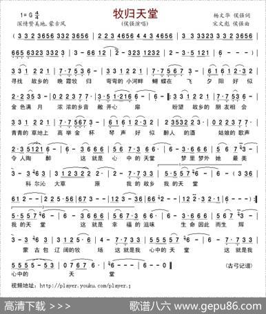 牧归天堂