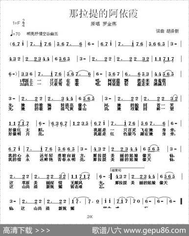 那拉提的阿依霞 - 胡泽新|胡泽新
