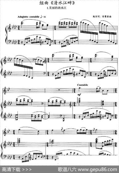 组曲《清水江畔》1.美丽的清水江（小号+钢琴伴奏）|施安同、徐景新