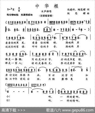中华根 - 冯建科、陶思耀|陶思耀