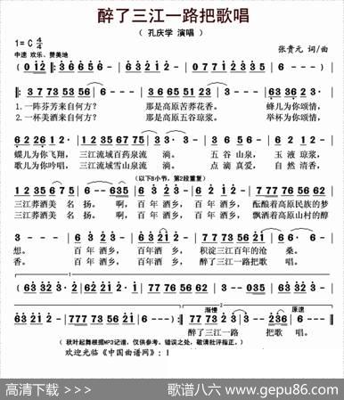 醉了三江一路把歌唱 - 张贵元|张贵元