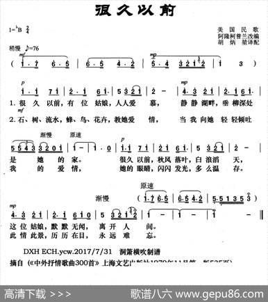 [美]很久以前 - 美国民歌阿隆柯普兰改编|胡炳堃译配