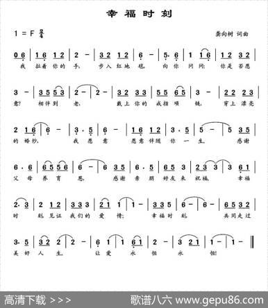 幸福时刻（龚向树词曲） - 龚向树|龚向树