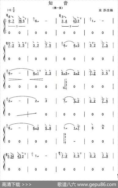知音|袁莎改编