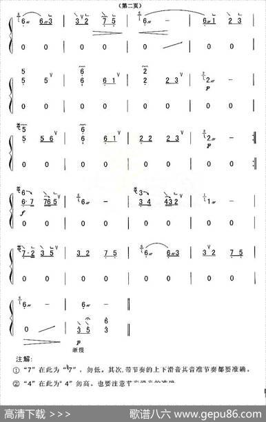 知音|袁莎改编