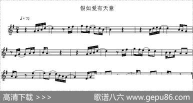假如爱有天意
