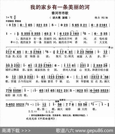 我的家乡有一条美丽的河 - 胡力|胡力