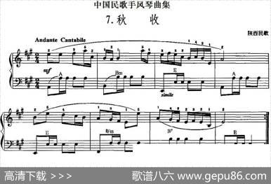 中国民歌手风琴曲集：7、秋收