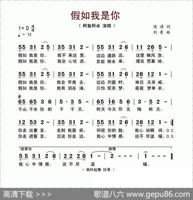 假如我是你 - 陈涛|刘青