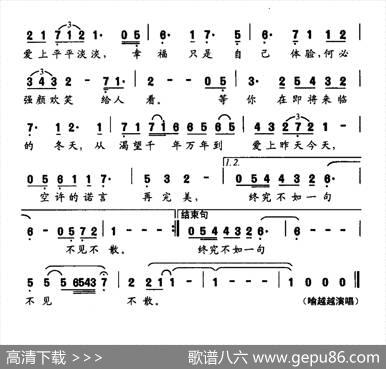 等你在即将来临的冬天 - 刘新圈|曹惊天刘跃强