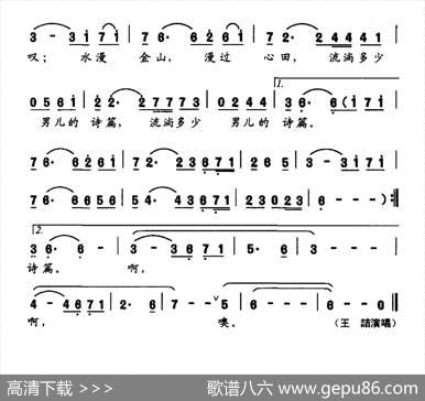 水漫金山（李朝润词吴小平曲） - 李朝润|吴小平
