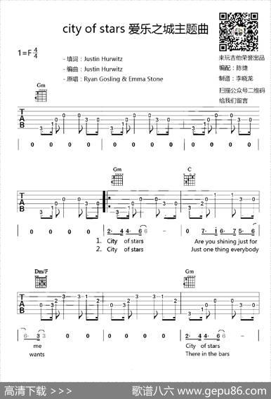 CityOfStars（来玩吉他版）|陈捷编配、李晓龙制谱