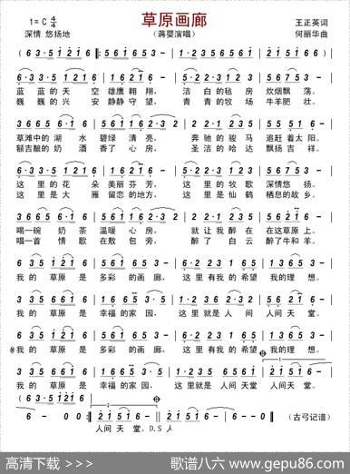 草原画廊 - 王正英|何丽华