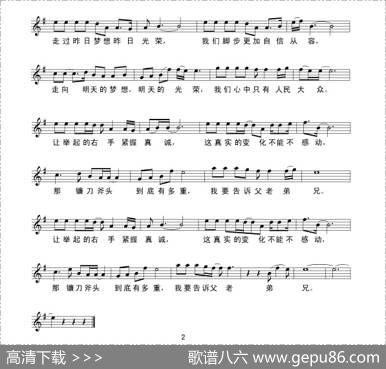 心中的力量 - 宋小明|李菲