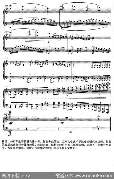 敦煌印象|杨昆