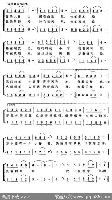 做梦也想去湘西（金沙词侯基明曲） - 金沙|侯基明
