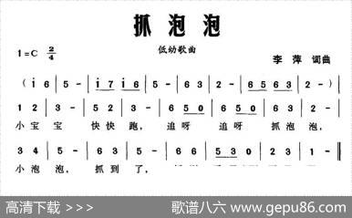 抓泡泡 - 李萍|李萍