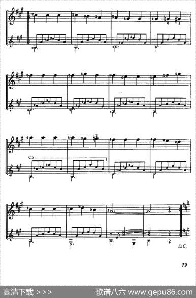 爱的罗曼斯|山畸崇编曲