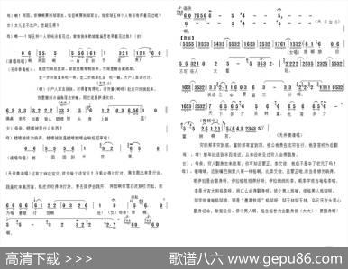 《赖婚记》赖婚选段