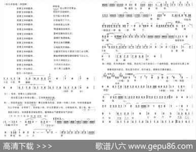 《赖婚记》赖婚选段