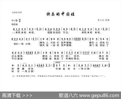 快乐的中国娃 - 李小红|李小红