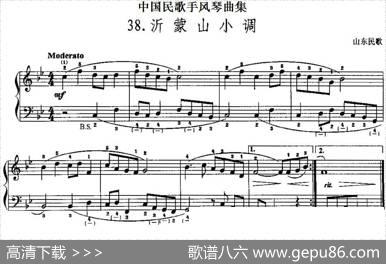 中国民歌手风琴曲集：38、沂蒙山小调