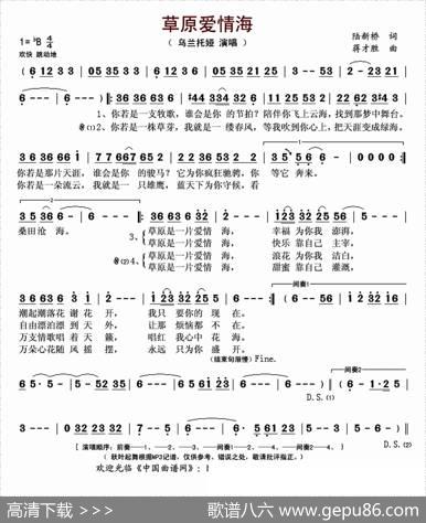 草原爱情海 - 陆新桥|蒋才胜