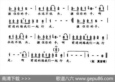 握住你的手（郭孝实词耿浩曲） - 郭孝实|耿浩