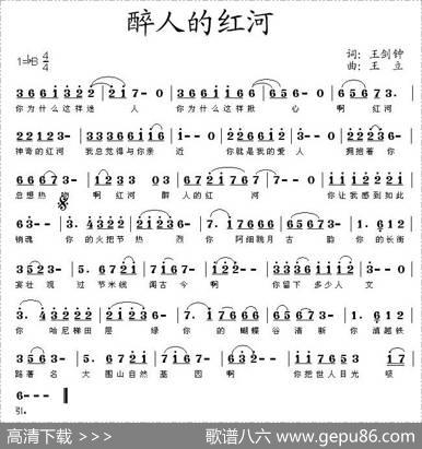 醉人的红河 - 王剑钟|王立