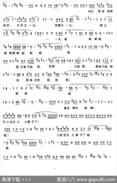 [秦腔]朱春登跪席棚泪如泉涌（《朱春登哭坟》选段）|王俊朝记谱制谱