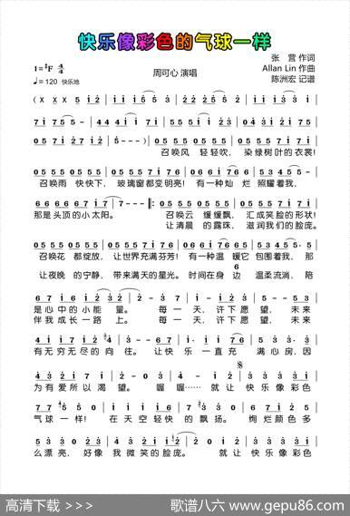 快乐像彩色的气球一样 - 张营|Allanlin