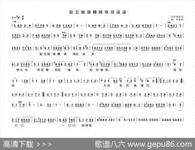 [秦腔]赵五娘揣糠碗珠泪滚滚|翱翔制谱