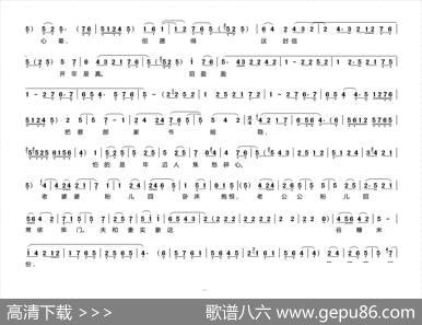 [秦腔]赵五娘揣糠碗珠泪滚滚|翱翔制谱