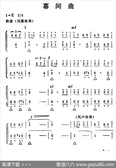 秦腔移植《海港》选场（幕间曲）