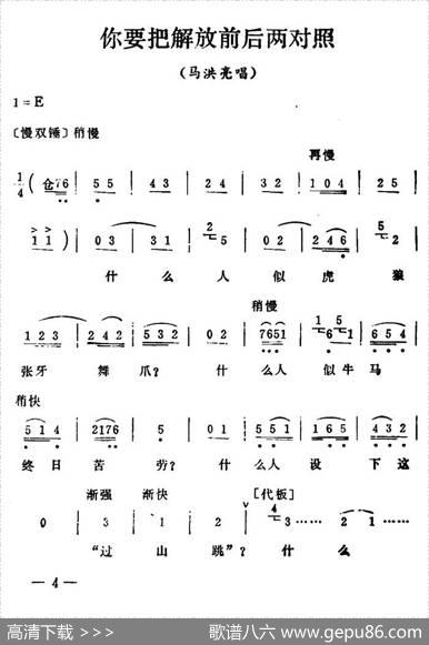秦腔移植《海港》：你要把解放前后两对照（马洪亮唱段）