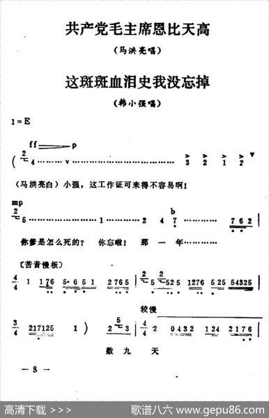 秦腔移植《海港》：共产党毛主席恩比天高（2段）（马洪亮、韩小强唱段）