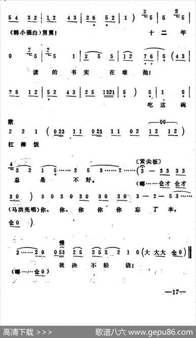 秦腔移植《海港》：共产党毛主席恩比天高（2段）（马洪亮、韩小强唱段）
