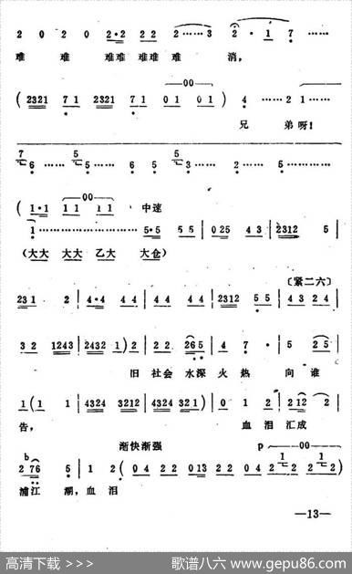 秦腔移植《海港》：共产党毛主席恩比天高（2段）（马洪亮、韩小强唱段）