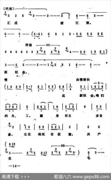 秦腔移植《海港》：共产党毛主席恩比天高（2段）（马洪亮、韩小强唱段）