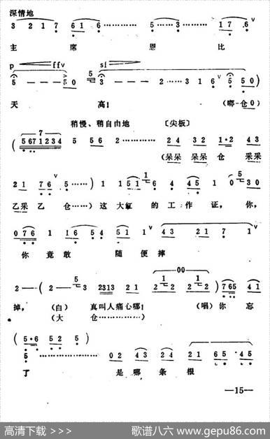 秦腔移植《海港》：共产党毛主席恩比天高（2段）（马洪亮、韩小强唱段）