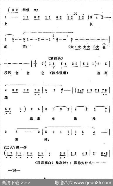 秦腔移植《海港》：共产党毛主席恩比天高（2段）（马洪亮、韩小强唱段）