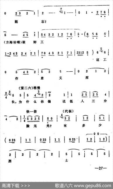 秦腔移植《海港》：忠于人民忠于党（方海珍、马洪亮唱段）