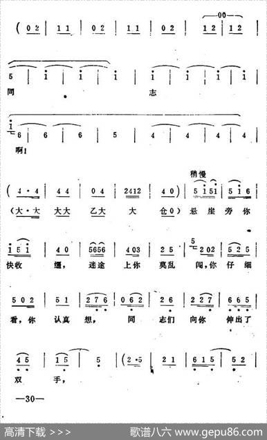 秦腔移植《海港》：忠于人民忠于党（方海珍、马洪亮唱段）
