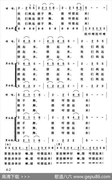 幸福摆手歌 - 北川|北川李璐