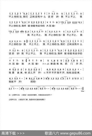 我不上你的当 - 陈爽|陈爽