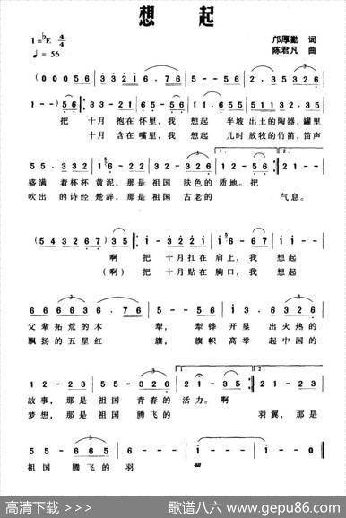 想起（邝厚勤词陈君凡曲） - 邝厚勤|陈君凡