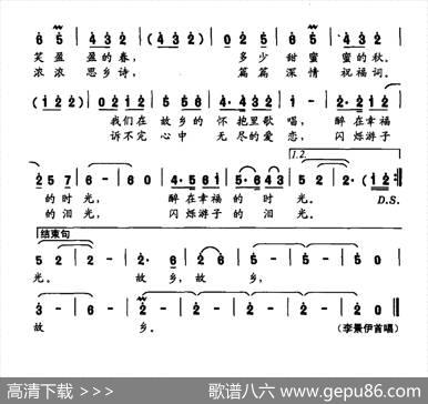 故乡（张冰词魏艺曲） - 张冰|魏艺