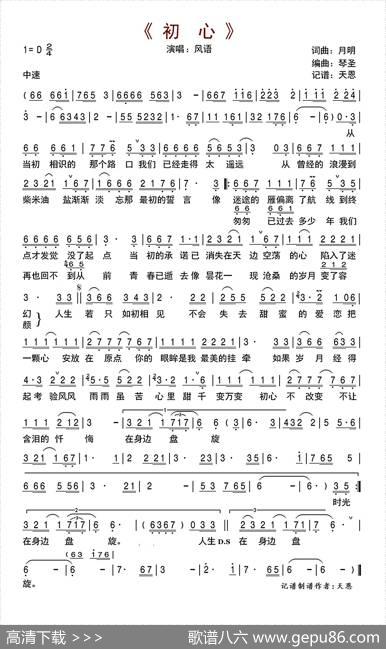 初心 - 月明|月明