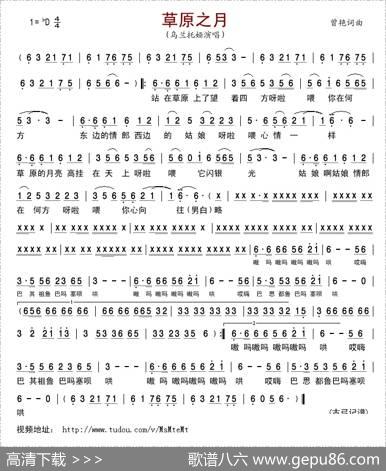 草原之月 - 曾艳|曾艳