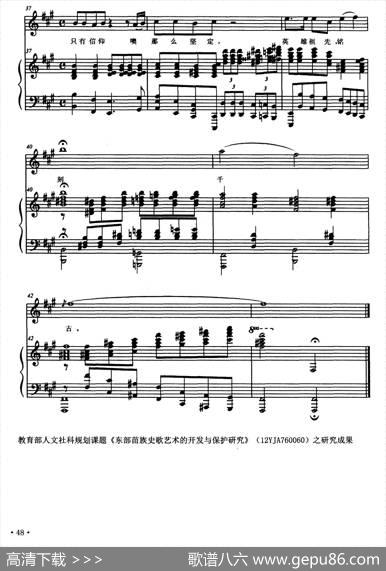 苗寨（正谱） - 唐志明|任求林